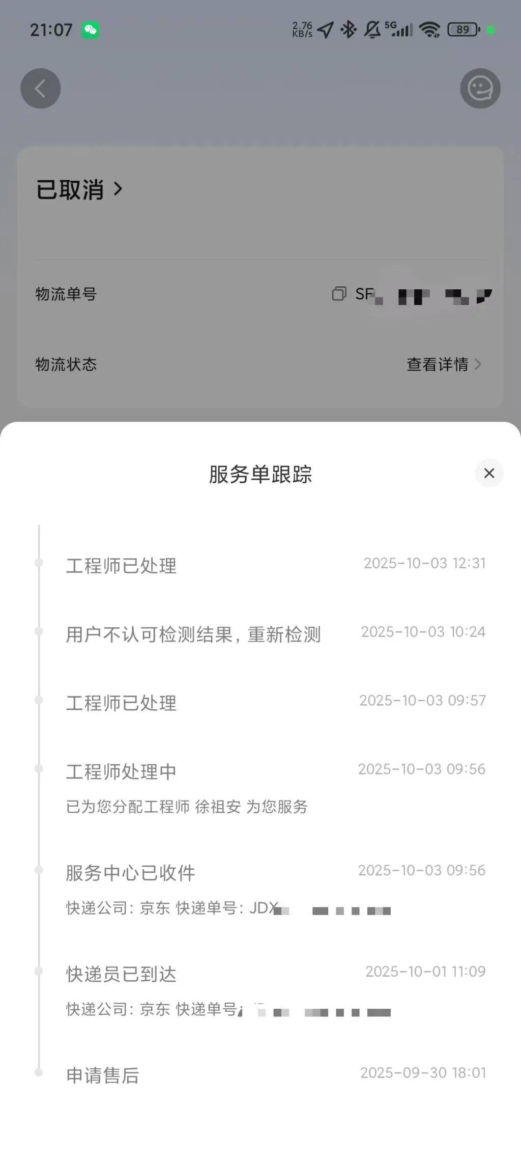 手机使用不到三年<strong></p>
<p>爱尔眼科股票</strong>,屏幕突然出现绿线,用户质疑质量有问题,小米回应