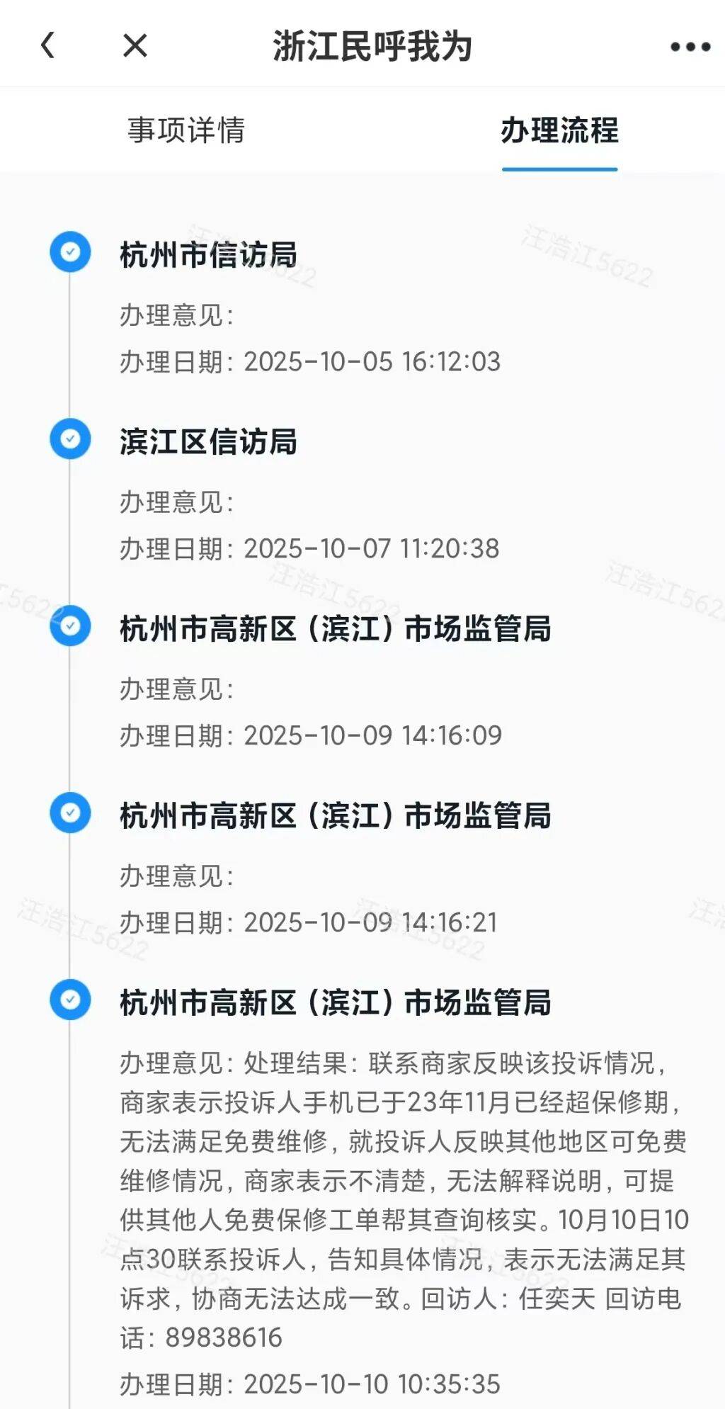 手机使用不到三年<strong></p>
<p>爱尔眼科股票</strong>,屏幕突然出现绿线,用户质疑质量有问题,小米回应