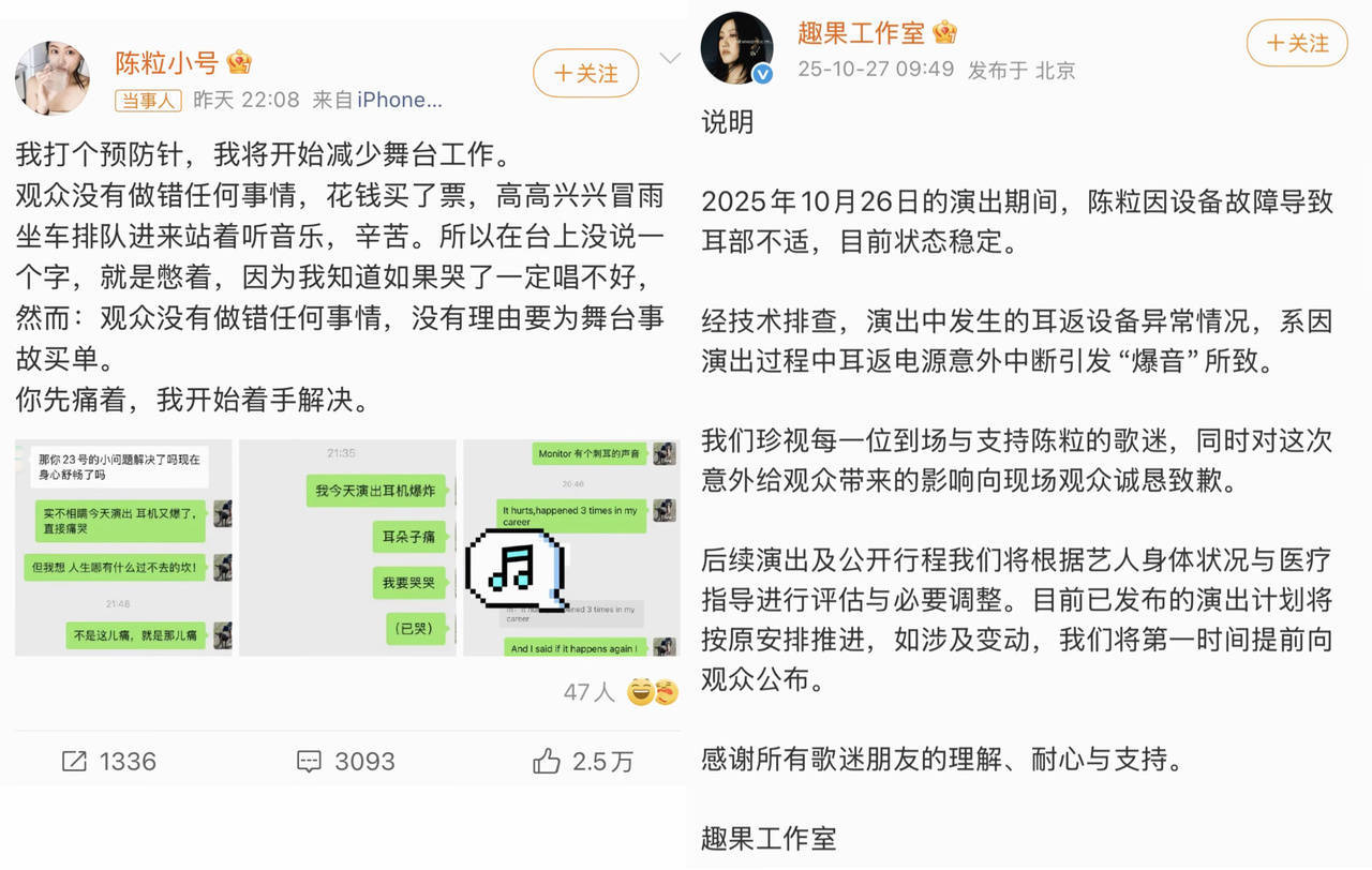 把陈粒“引爆”的耳返<strong></p>
<p>爱尔眼科股票</strong>,为啥让这么多歌手又爱又恨