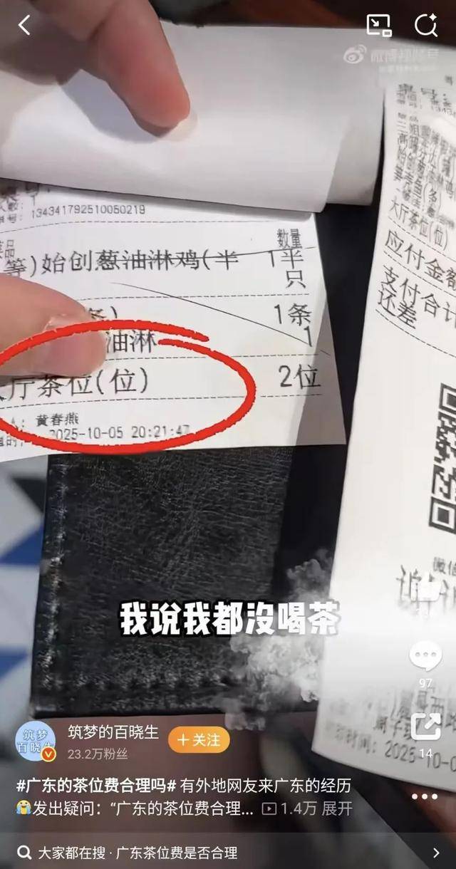 吵了这么多年的茶位费<strong></p>
<p>韦尔股份股票</strong>，终于要被立法整治了？