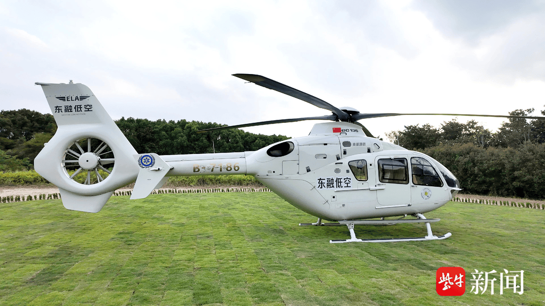 苏州吴江至上海浦东国际机场低空联程接驳航线首飞成功