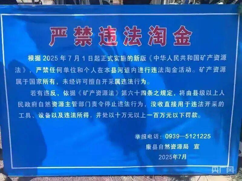 “一盆出5克多”<strong></p>
<p>三一重工股票</strong>,多人凌晨下河淘金!当地警方回应