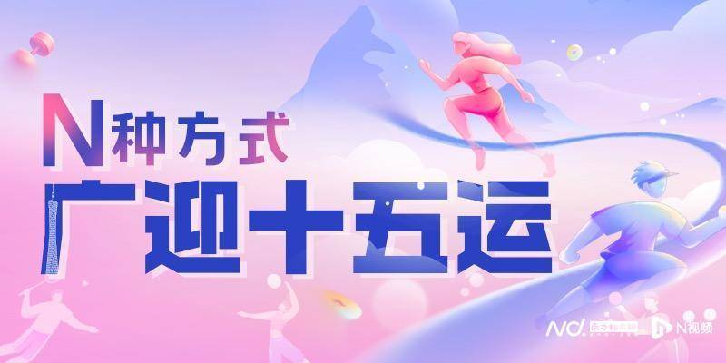 广州白云机场起飞<strong></p>
<p>建设银行股票</strong>!国内首架C919全运会主题彩绘机首航