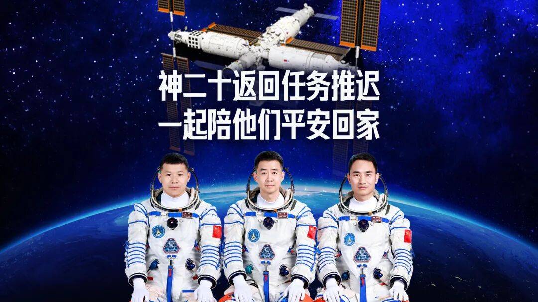 直播 | 神二十返回任务推迟<strong></p>
<p>海康威视股票</strong>,一起陪他们平安回家