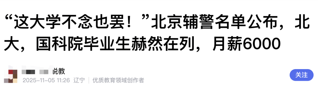 北大毕业考辅警<strong></p>
<p>海康威视股票</strong>?官网悄悄改了......