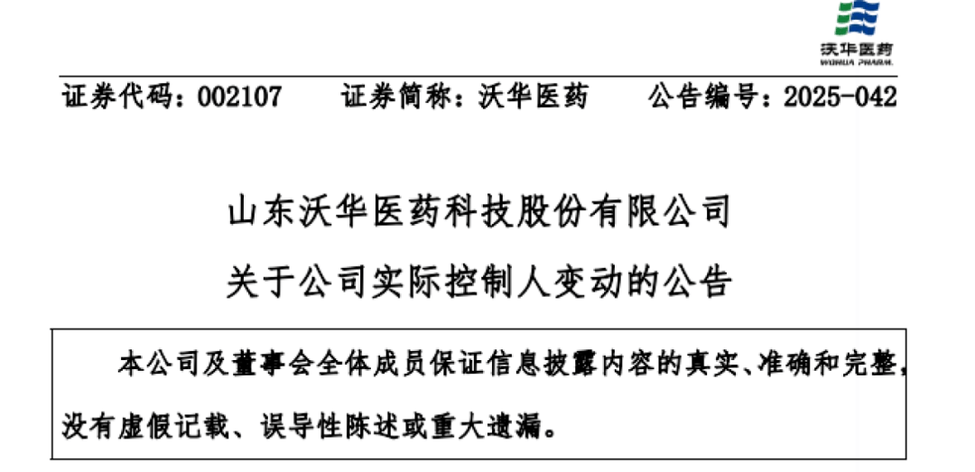 “中国巴菲特”离婚<strong></p>
<p>通富微电股票</strong>，“分手费”5.36亿元！