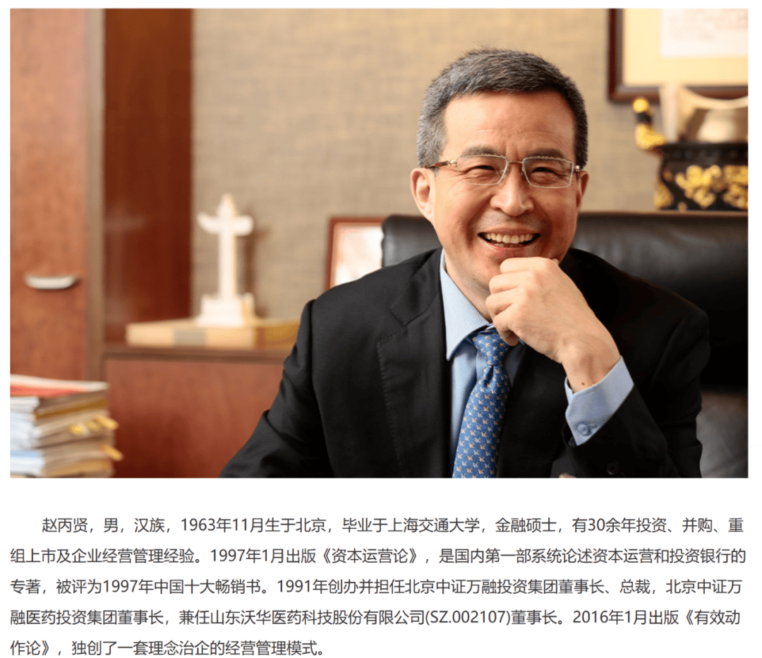 “中国巴菲特”离婚<strong></p>
<p>通富微电股票</strong>，“分手费”5.36亿元！