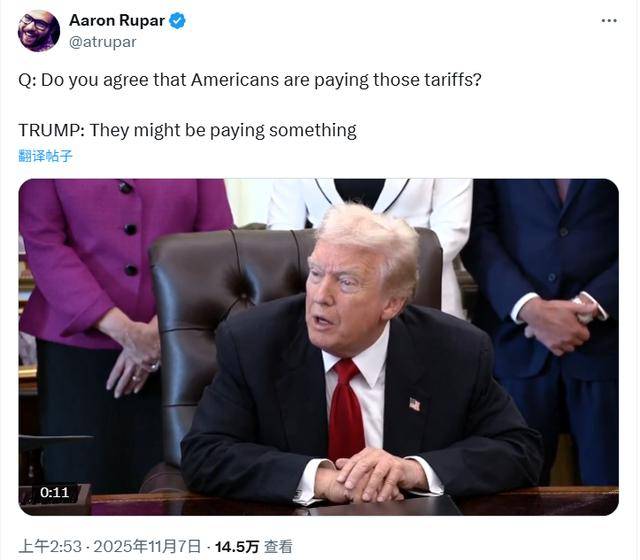 罕见改口<strong></p>
<p>通富微电股票</strong>?特朗普承认:美国人正为关税付出代价