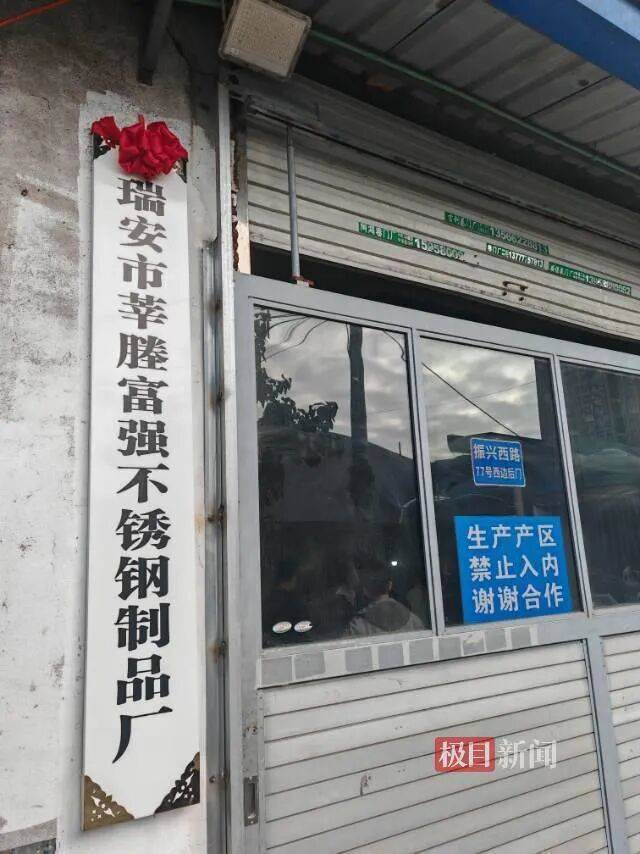 “传家锅”工厂账号粉丝已超260万<strong></p>
<p>通富微电股票</strong>，对话锅厂负责人傅家兄弟：30年老锅依然能用，证明当年造锅选择是对的