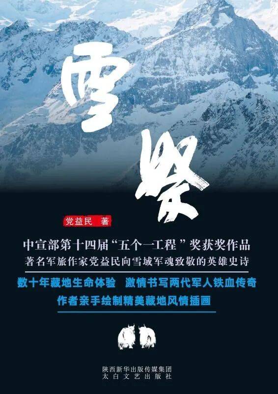 数字资源推荐 | “书香伴我行·文化促双拥”（第六期）