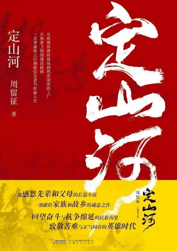 数字资源推荐 | “书香伴<strong></p>
<p>通富微电股票</strong>我行·文化促双拥”（第六期）