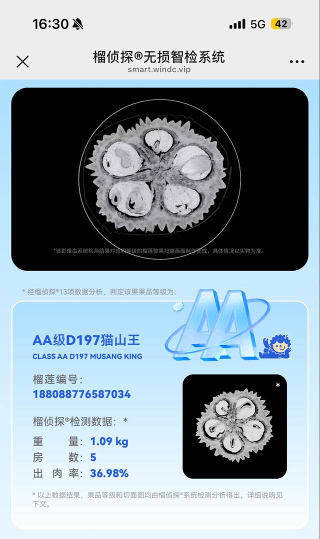 给榴莲做CT<strong></p>
<p>通富微电股票</strong>,这套系统让消费者告别“盲盒”式选购