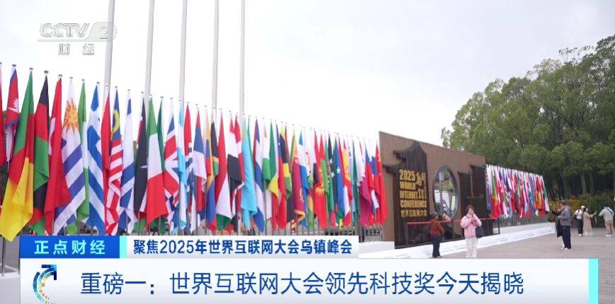 全球目光锁定!乌镇再启数智之约<strong></p>
<p>通富微电股票</strong>,看点速览→