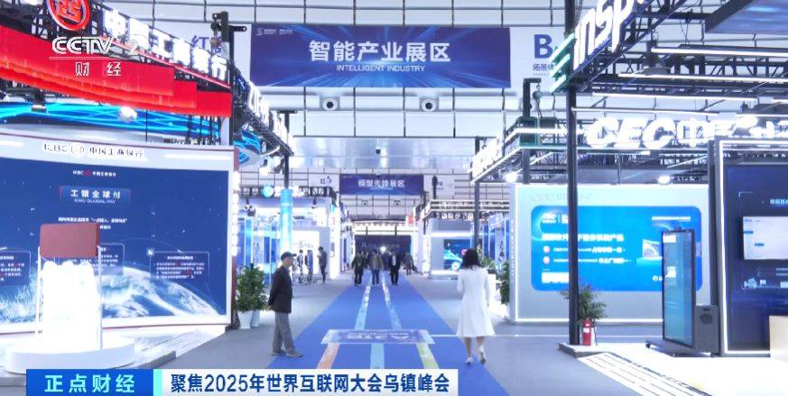 全球目光锁定!乌镇再启数智之约<strong></p>
<p>通富微电股票</strong>,看点速览→