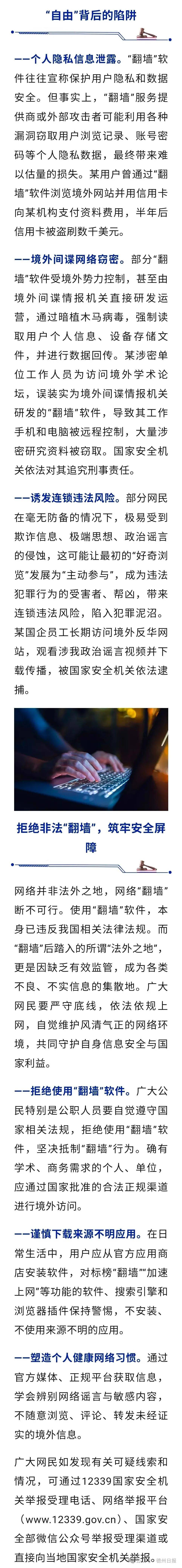 国企员工长期访问境外反华网站<strong></p>
<p>拼多多股票</strong>,观看涉我政治谣言视频并下载传播,被依法逮捕