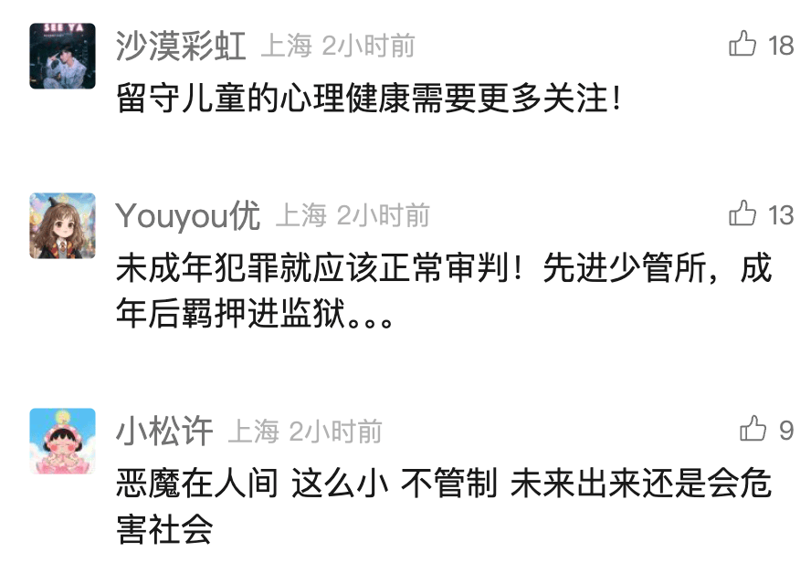 7月男婴遭2名不满12岁女孩杀害<strong></p>
<p>拼多多股票</strong>!警方最新:不予立案