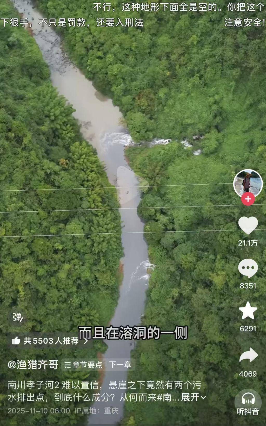 重庆孝子河一峡谷段水体呈灰黑色<strong></p>
<p>拼多多股票</strong>,当地通报:正排查源头