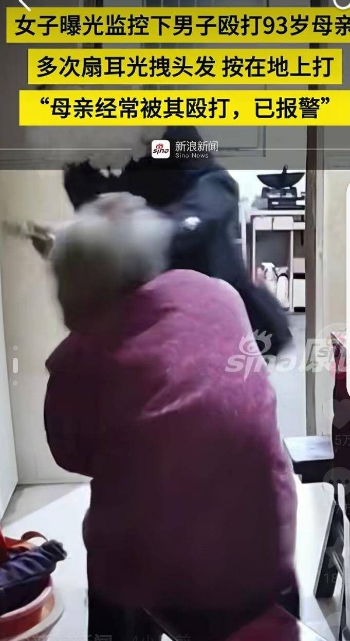 令人发指!“儿子暴打93岁母亲”视频疯传<strong></p>
<p>北方华创股票</strong>,事发于江苏常州,当地正在调查