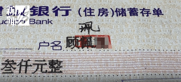 上海阿姨傻眼!在大银行存款近30年<strong></p>
<p>北方华创股票</strong>,取款时却找不到了?