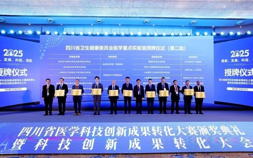 全省唯一<strong></p>
<p>北方华创股票</strong>!四川省第四人民医院睡眠医学重点实验室跻身首批名单