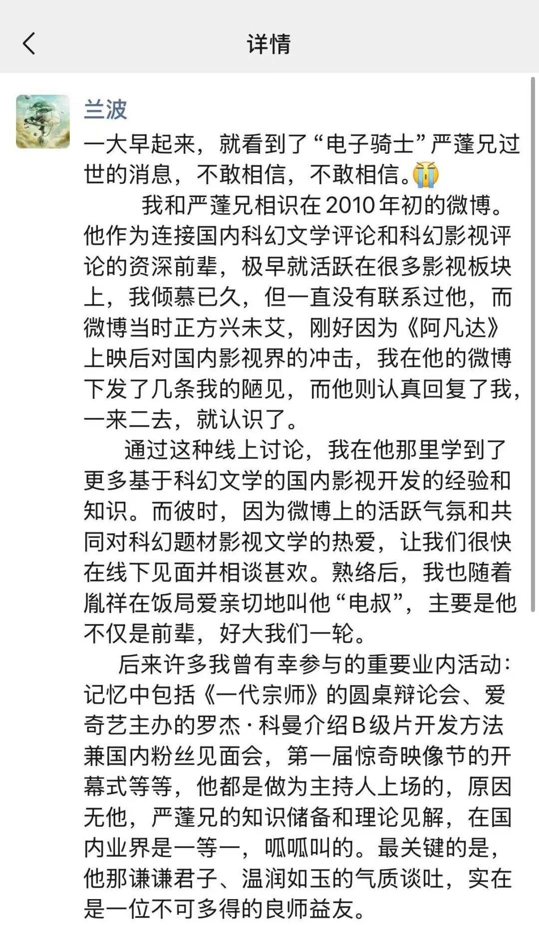 太突然!他于昨晚去世<strong></p>
<p>北方华创股票</strong>,几天前还更新账号;多位影视圈人士发文悼念