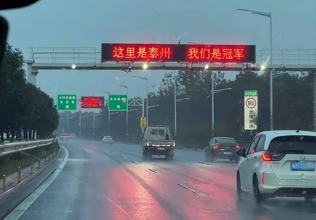 泰州上新苏超永久型路牌:这里是泰州<strong></p>
<p>北方华创股票</strong>,我们是冠军