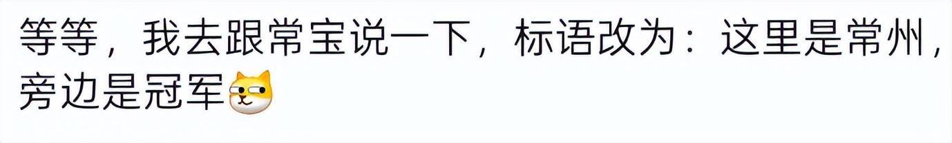 泰州上新苏超永久型路牌:这里是泰州<strong></p>
<p>北方华创股票</strong>,我们是冠军