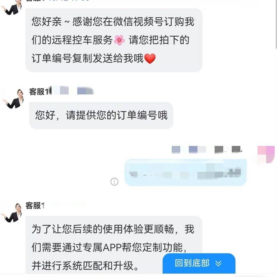 升级车钥匙却损失3万多?已有车主中招<strong></p>
<p>北方华创股票</strong>,警惕新骗局!