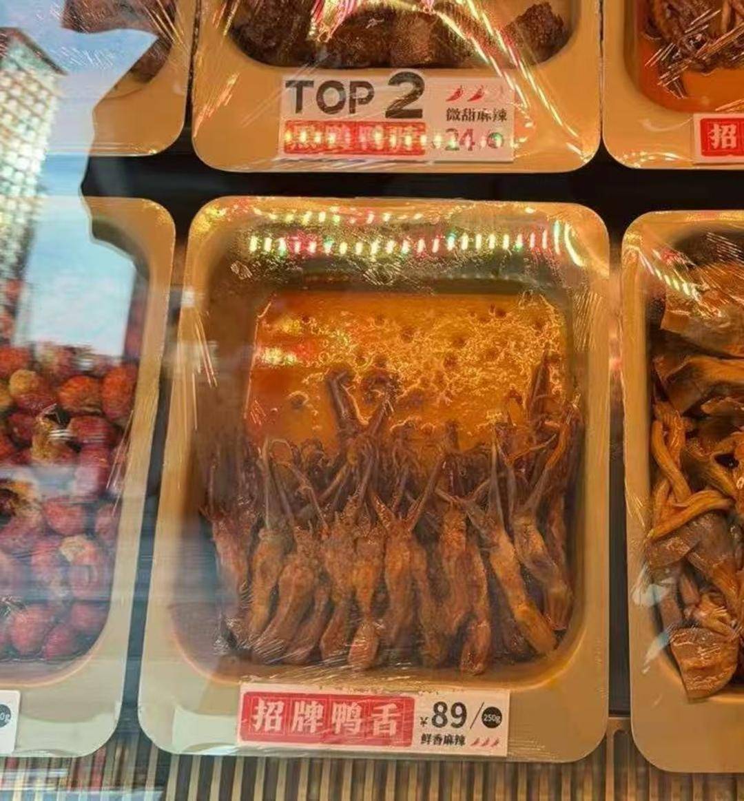 紫牛热点|绝味鸭脖标价方式遭吐槽:半斤鸭舌89元<strong></p>
<p>北方华创股票</strong>,消费者结账直呼太贵