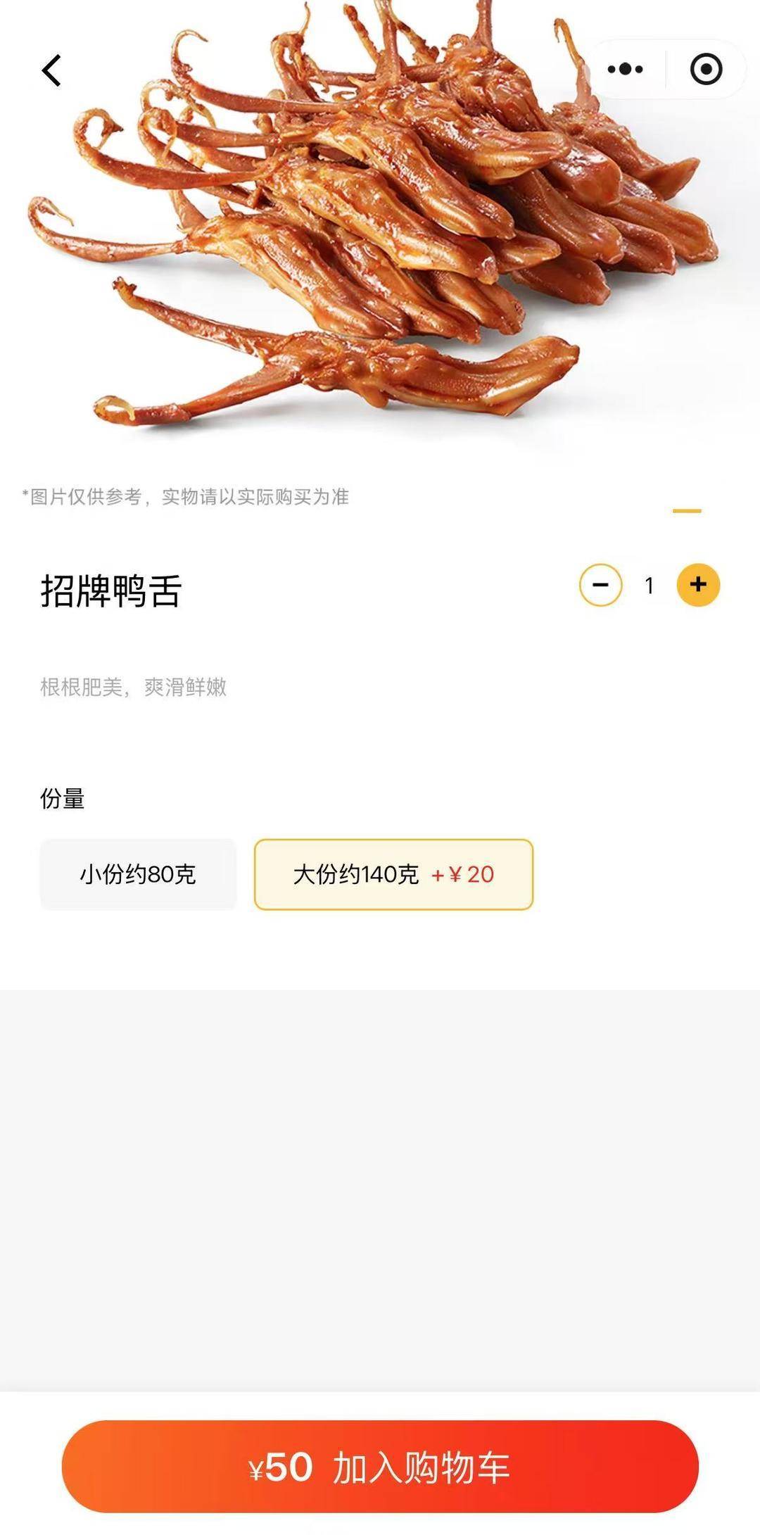 紫牛热点|绝味鸭脖标价方式遭吐槽:半斤鸭舌89元<strong></p>
<p>北方华创股票</strong>,消费者结账直呼太贵