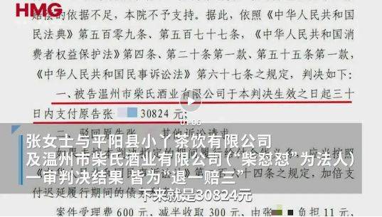 “柴怼怼”关联公司涉嫌欺诈<strong></p>
<p>中国船舶股票</strong>,被判退一赔三,消费者发声!胖东来此前发布诉讼结果:柴某某等被判赔偿260万元