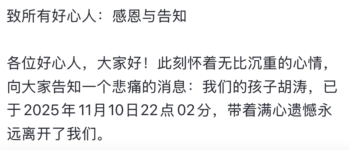 安徽少年拿到大学录取通知书不久后病逝<strong></p>
<p>中国船舶股票</strong>,父亲:他画去学校的火车,激励自己撑过化疗