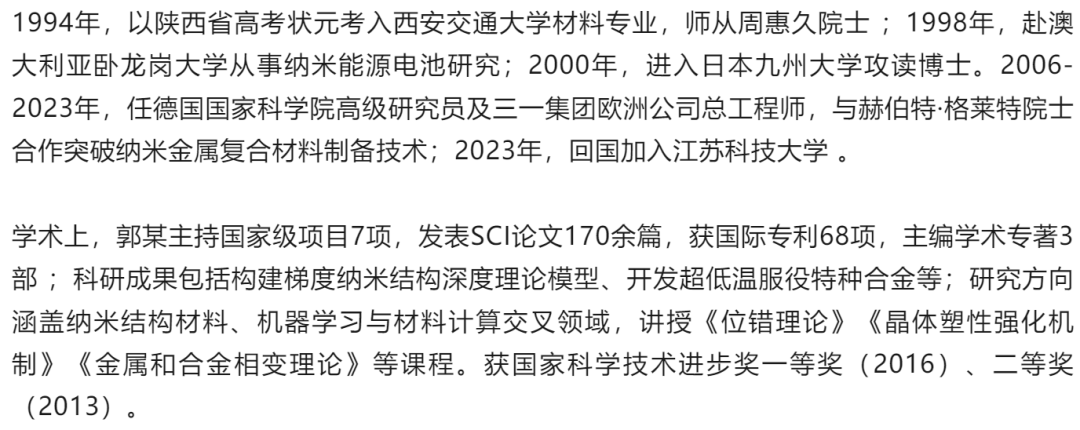 “首席科学家”竟是骗子<strong></p>
<p>日出东方股票</strong>!高校通报:已报案!