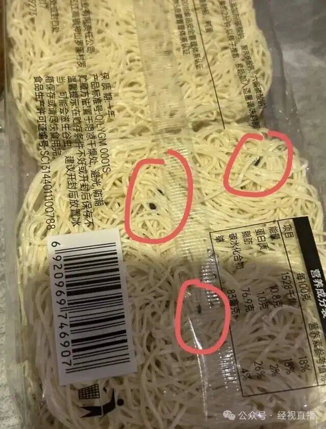 恶心<strong></p>
<p>日出东方股票</strong>！知名连锁超市未拆封鸡蛋面现大量黑色活虫！涉事门店回应