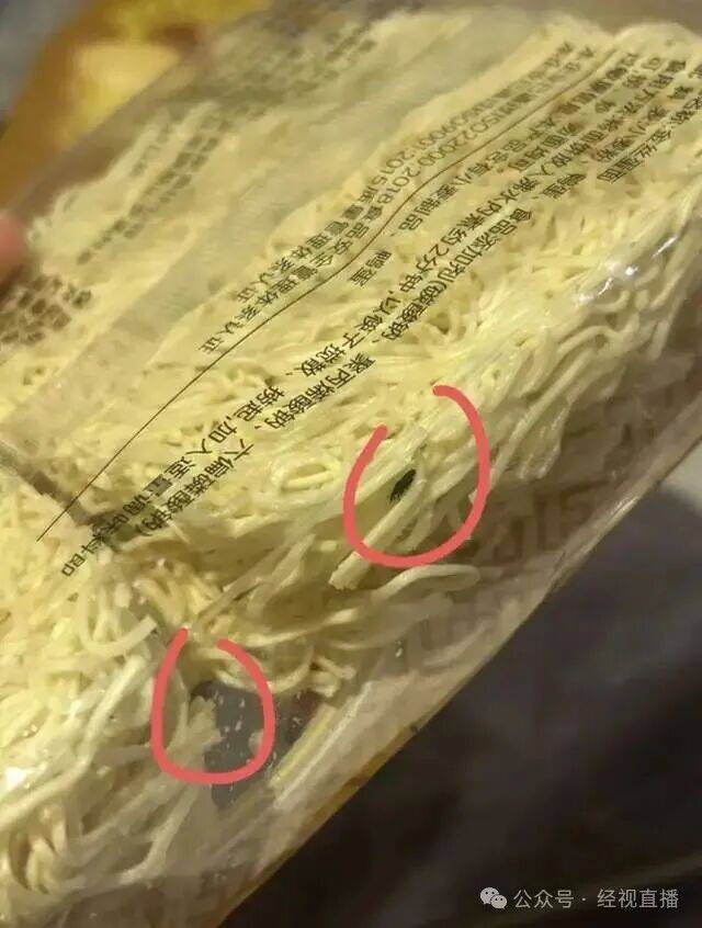 恶心<strong></p>
<p>日出东方股票</strong>！知名连锁超市未拆封鸡蛋面现大量黑色活虫！涉事门店回应