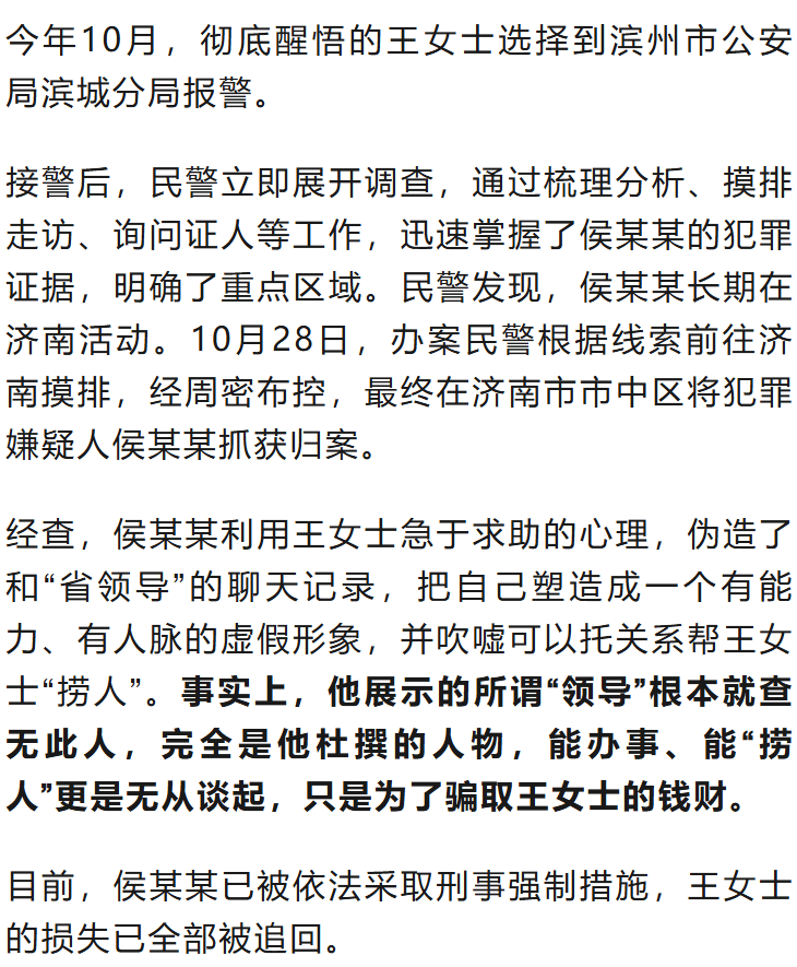 “省领导”聊天记录曝光<strong></p>
<p>日出东方股票</strong>!