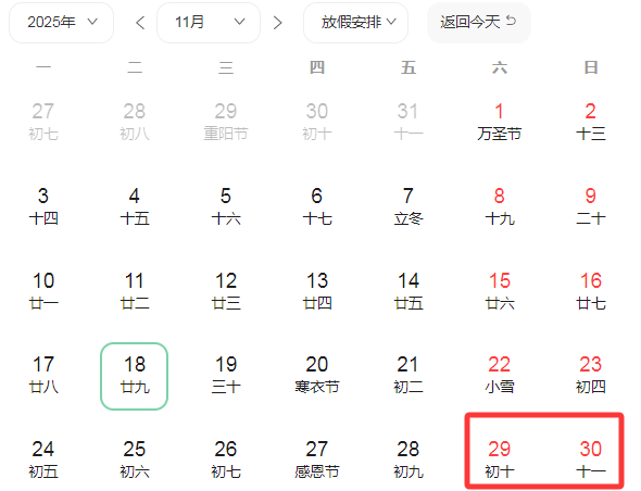 连休9天<strong></p>
<p>日出东方股票</strong>!两地官宣“雪假”
