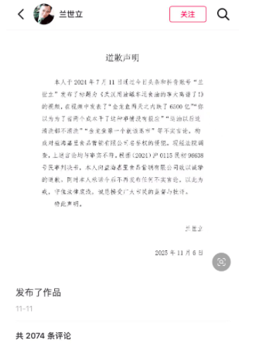 湖北前首富、武汉二厂汽水创始人兰世立公开道歉:曾发表对金龙鱼不实言论<strong></p>
<p>股票跌</strong>,构成侵权