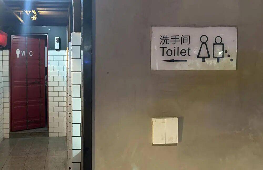 “我只想上个厕所<strong></p>
<p>股票跌</strong>,别考我了行不行!”