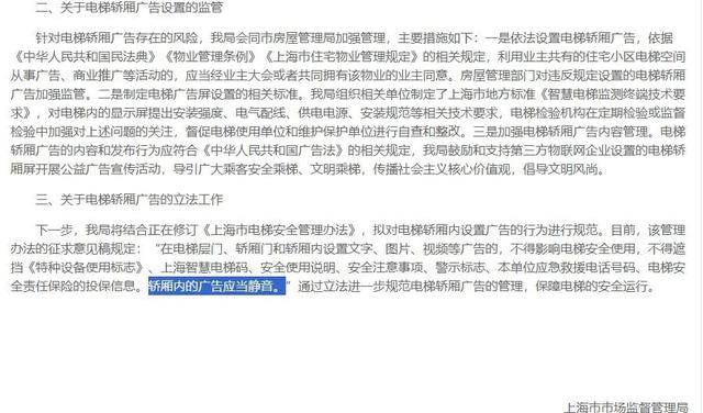 上海多个小区已出现<strong></p>
<p>股票跌</strong>,大量市民反感:没经过我同意!“深夜回家,电梯里突然传出声音,吓了一跳”