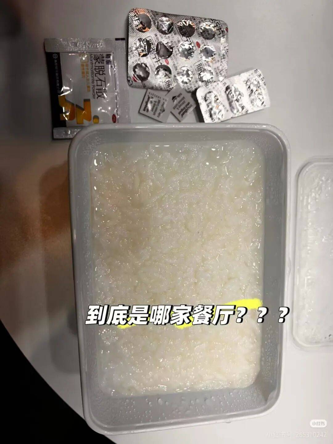 上百名中方参展人员在德国食物中毒<strong></p>
<p>中国联通股票</strong>,涉事中餐馆一份盒饭卖20欧元,中领馆已介入