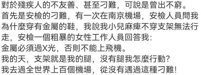 郑智化吐槽“连滚带爬”登机后<strong></p>
<p>隆基绿能股票</strong>,民航局出手整改!