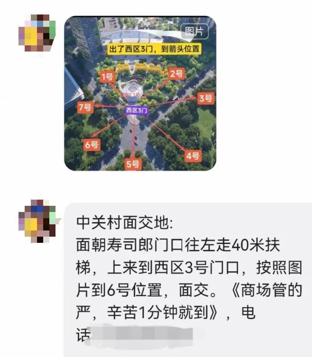 男子吐槽“寿司郎”黄牛推“交换模式”<strong></p>
<p>隆基绿能股票</strong>,花38.88元买号还需现取新号给对方,门店:每天都在制止