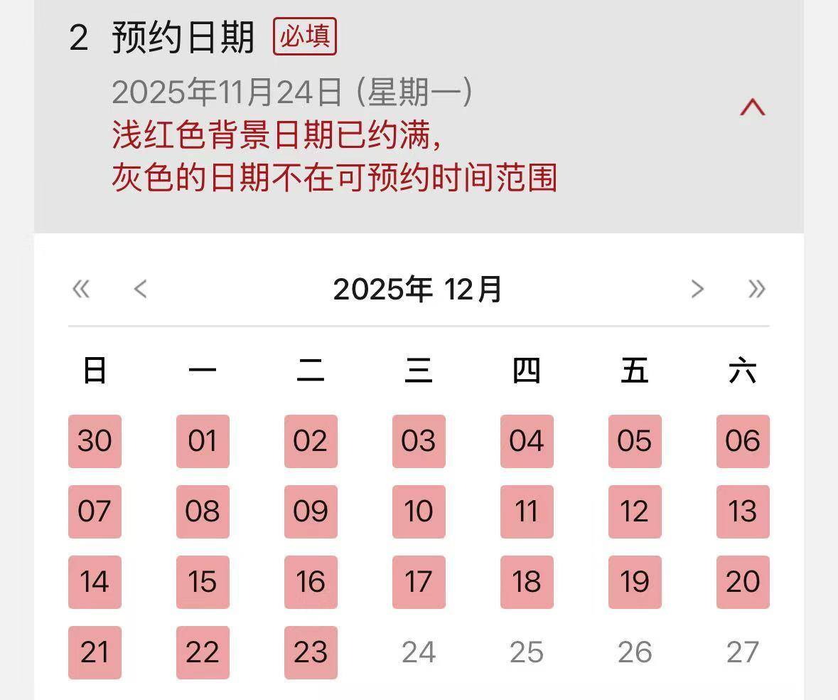 男子吐槽“寿司郎”黄牛推“交换模式”<strong></p>
<p>隆基绿能股票</strong>,花38.88元买号还需现取新号给对方,门店:每天都在制止