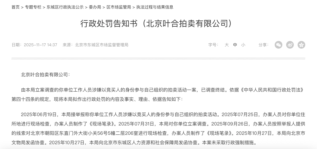 马未都爆雷<strong></p>
<p>隆基绿能股票</strong>,已无力支付费用