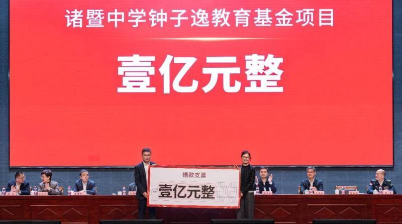 钟睒睒<strong></p>
<p>隆基绿能股票</strong>,捐款一亿元