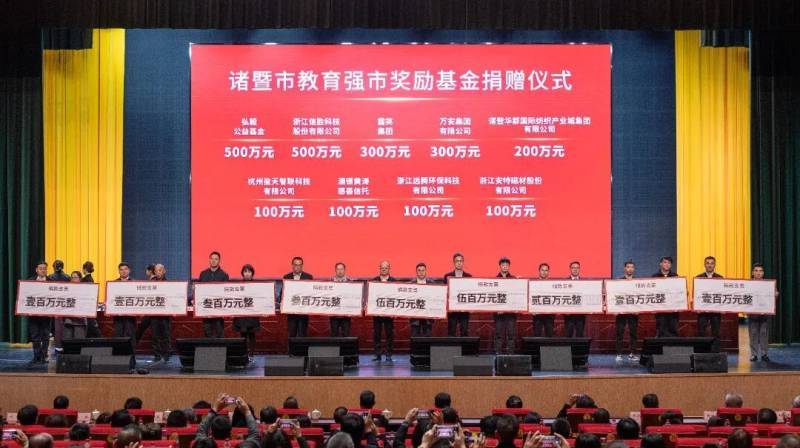 钟睒睒<strong></p>
<p>隆基绿能股票</strong>,捐款一亿元