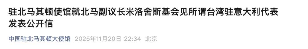 中国使馆发公开信警告:考虑过代价和后果吗<strong></p>
<p>隆基绿能股票</strong>?