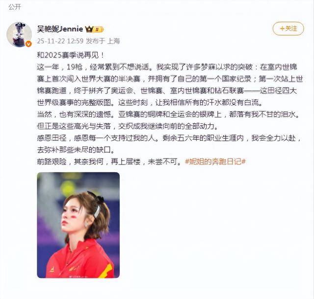 吴艳妮发文：亚锦赛的铜牌和全运会的银牌都有不甘的泪水<strong></p>
<p>隆基绿能股票</strong>，剩余五六年的职业生涯内会全力以赴