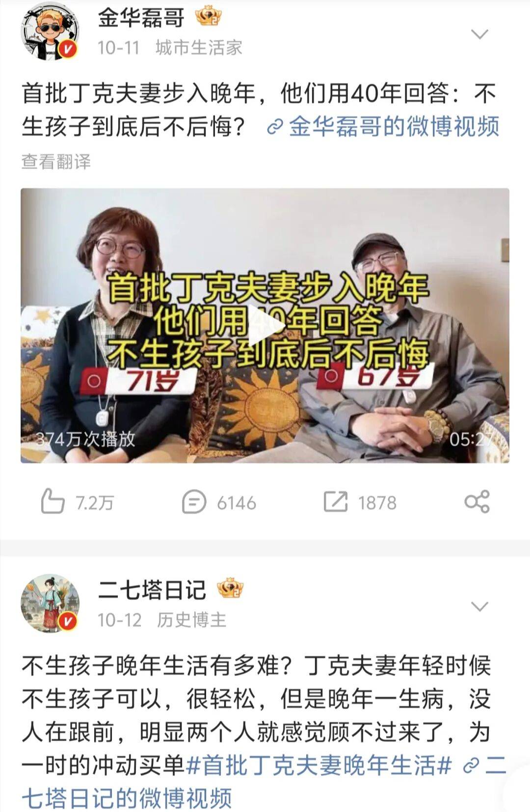 第一批丁克老后<strong></p>
<p>隆基绿能股票</strong>,“伴侣能陪一程,但最后都要靠自己”